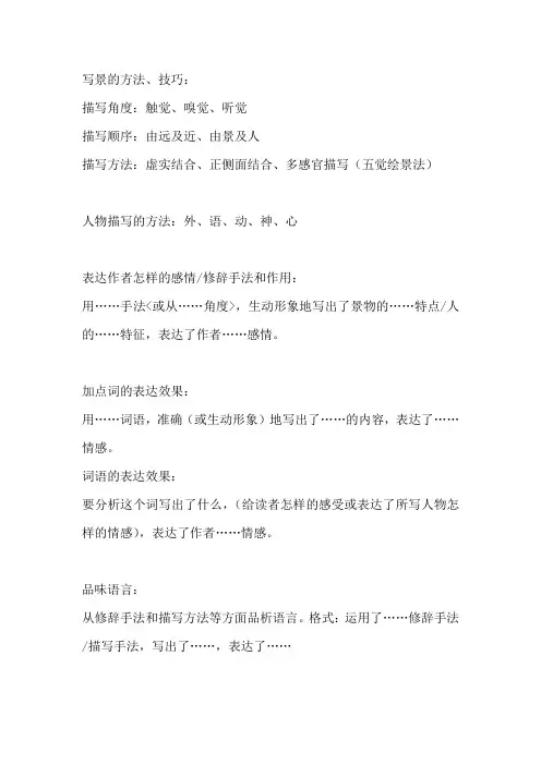 答题格式