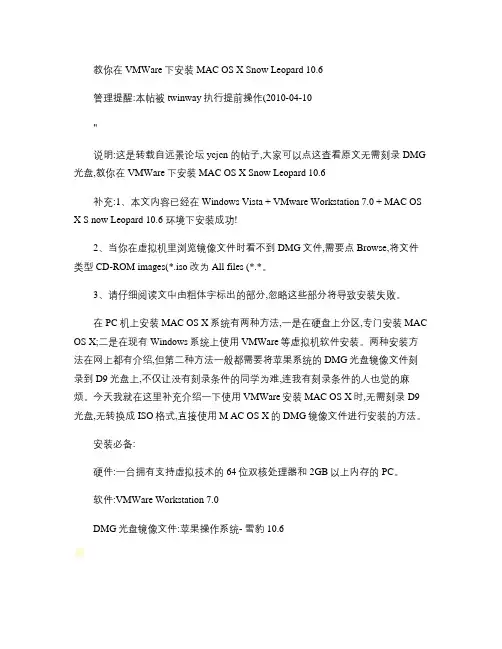 在vm虚拟机中安装mac系统成功