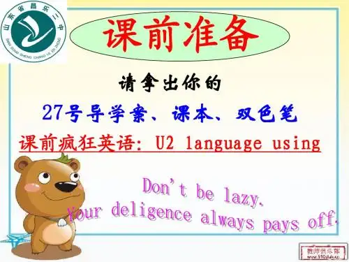 B4U2语言运用