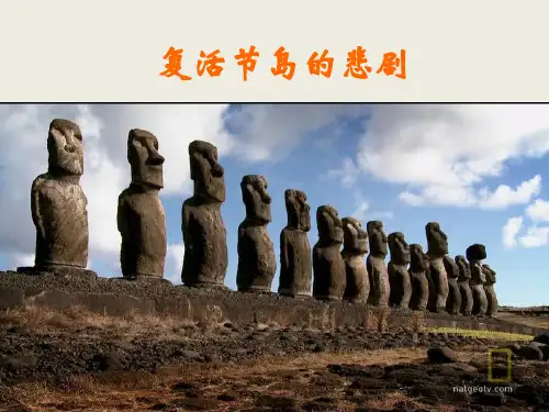 人教版高中地理必修二第一章第三节+人口的合理容量+课件+(共39张PPT)