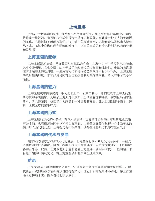上海童谣资料