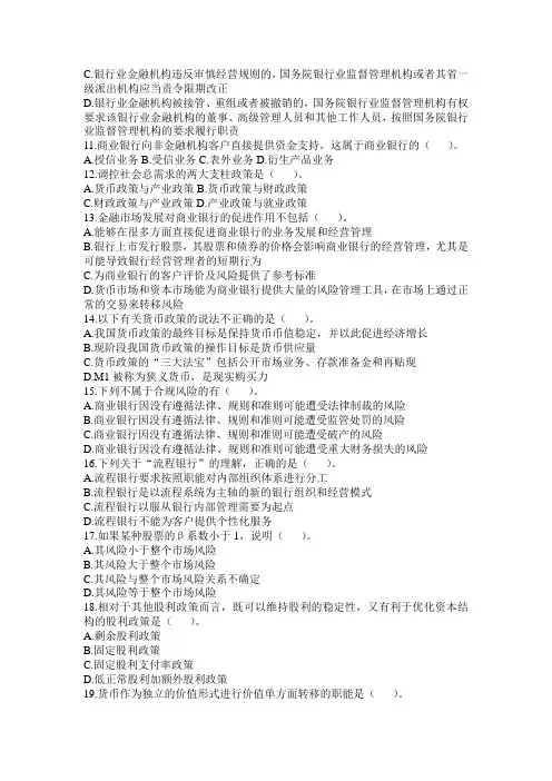 08年陕西农村信用社考试真题