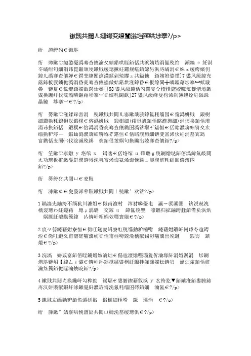 村干部激励保障创建制度