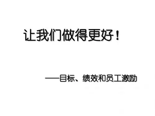 让我们做得更好!