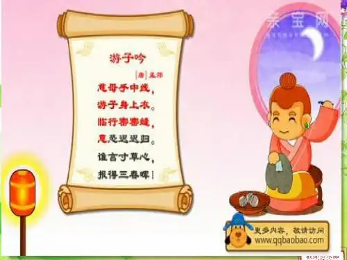 小学五年级上册语文第十八课慈母情深PPT课件2
