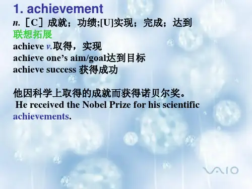 必修四 unit1 单词