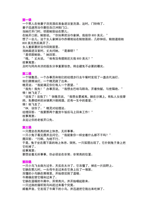 好好笑的笑话
