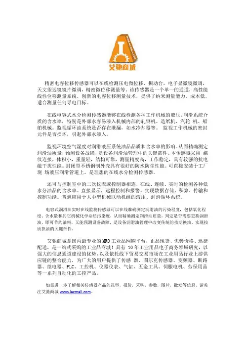 电容式传感器在日常生活中的应用