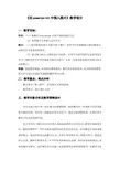 51插入影片