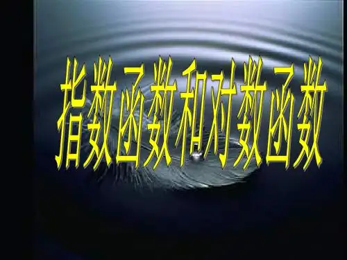 函数复习(3)