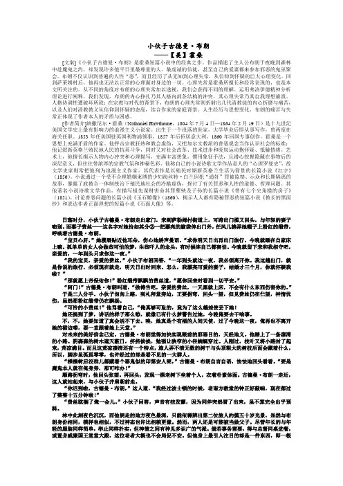 小伙子古德曼