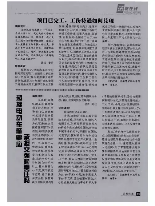 超标电动车肇事应承担交强险责任吗