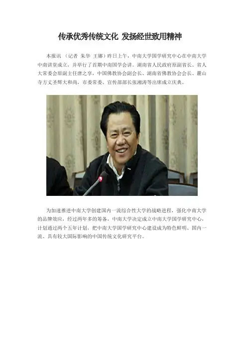 中华周易名家在线--(传播正能量)传承优秀传统文化 发扬经世致用精神