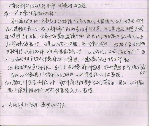 光子4_参考答案
