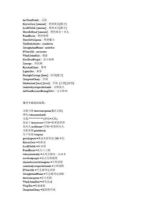 魔兽单机密码
