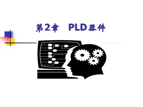 EDA技术与Verilog设计王金明版第2章