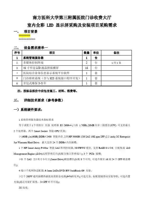 南方医科大学第三附属医院门诊收费大厅
