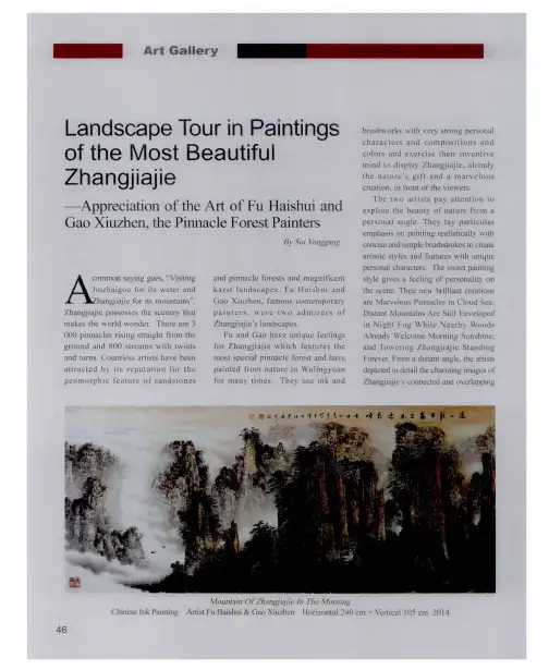 Landscape Tour in Paintings of the Most Beautiful Zhangjiajie--Appreciation of the Art of