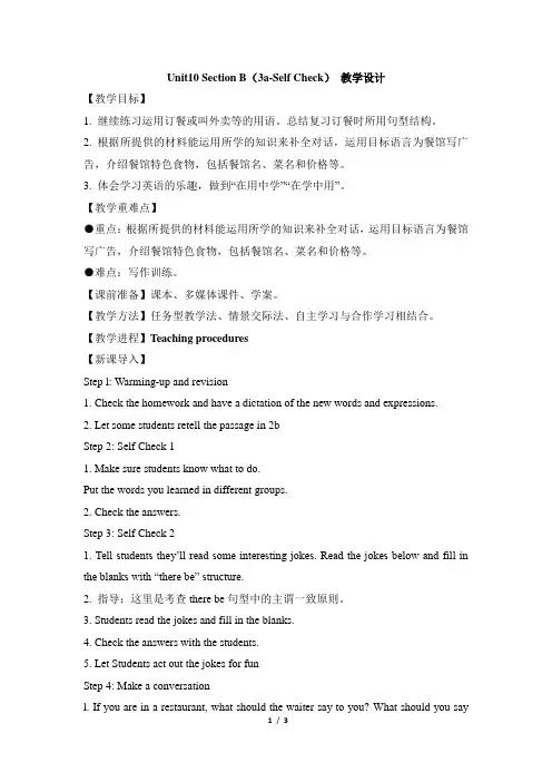 I'd like some noodles.教案