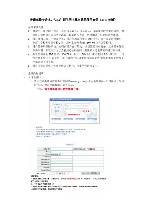 网上报名操作步骤