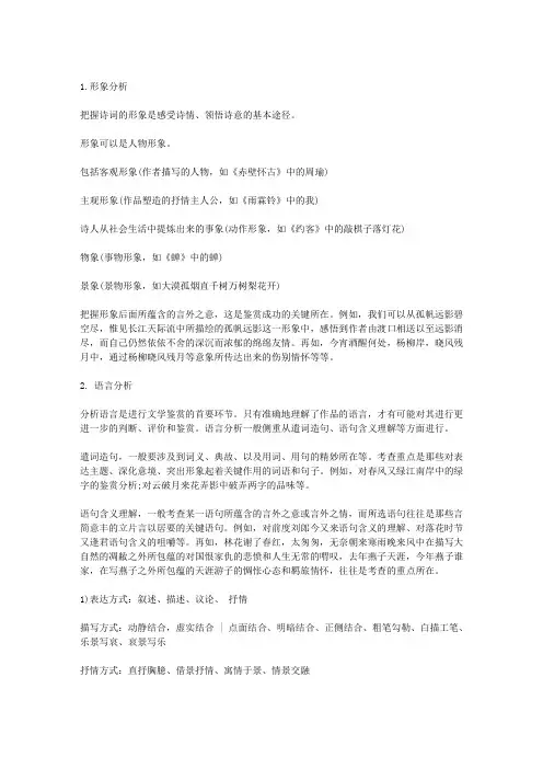 关于高中语文诗词鉴赏