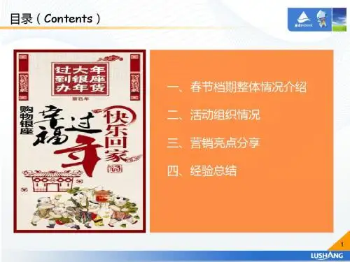 营销工作汇报