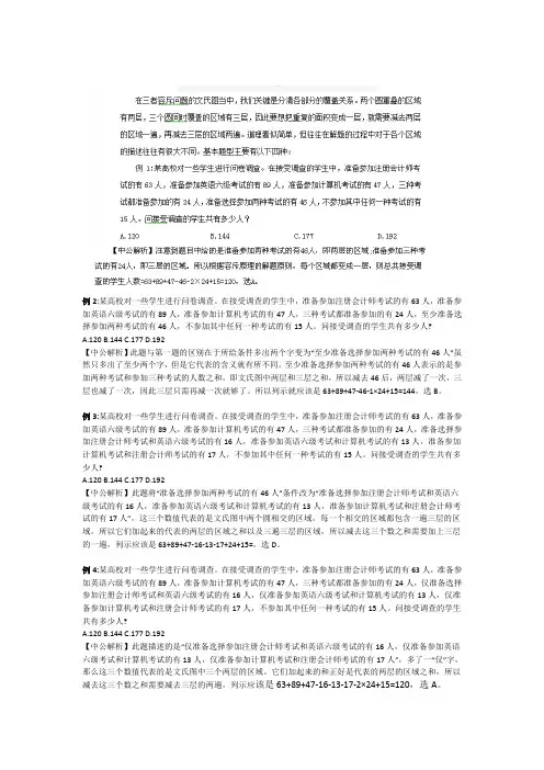 (完整版)公务员考试行测数量关系各类题型汇总