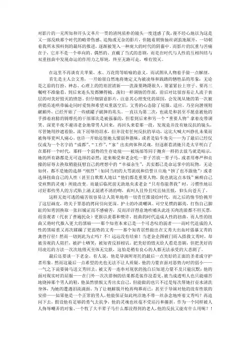 《天浴》观后评论