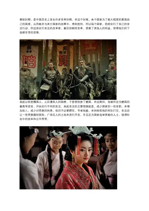 “吴起变法”,虽然最后失败了,但对楚国的意义却是巨大的