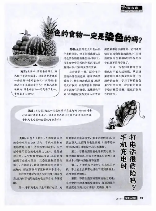 手机充电时,打电话很危险吗?