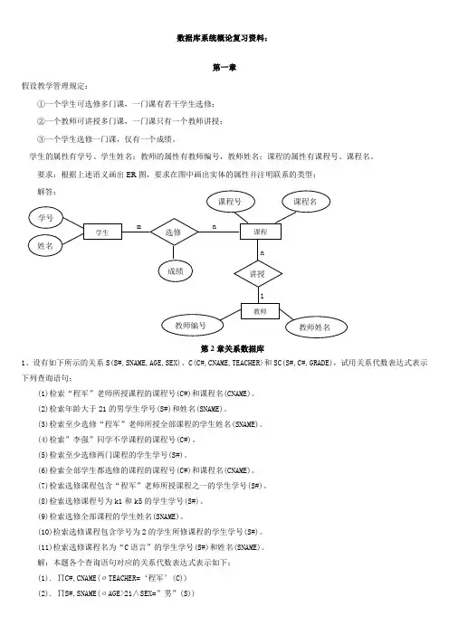 数据库系统概论试题及答案(其它题)