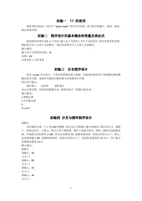 上海交大 2010届 C++ 上机题