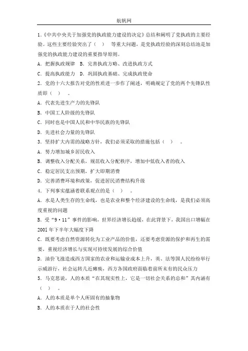 2013年云南省事业单位招聘考试复习题四