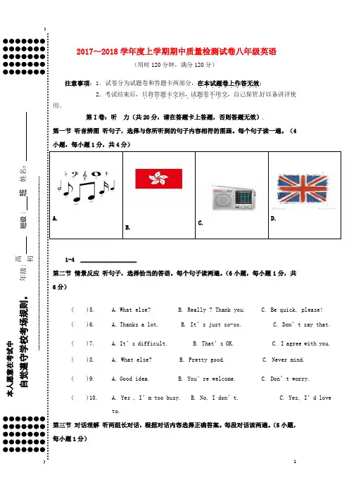 广西桂林市七星区八年级英语上学期期中检测试题 外研版