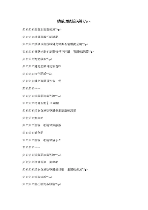我爱我的家