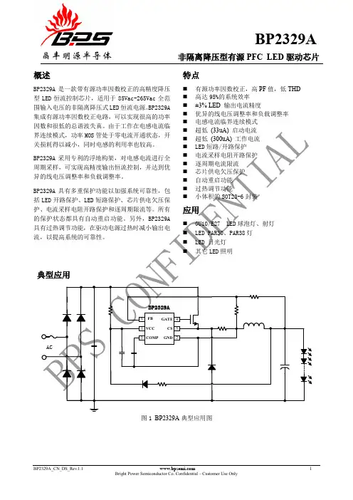 BP2329A_CN_DS_Rev_1.1