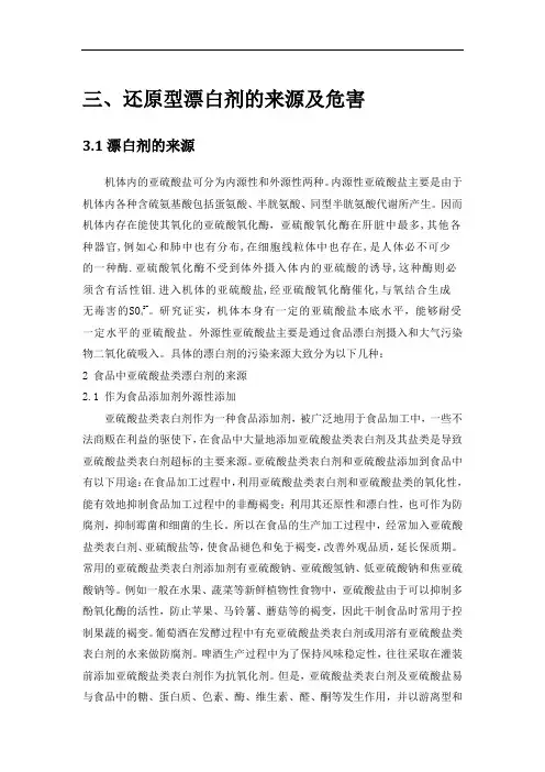 修改版的食品添加剂作业