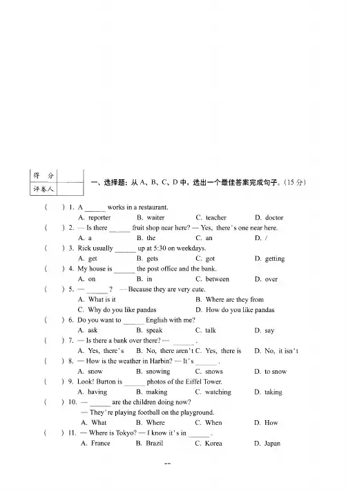 南阳市2019小升初英语全真模拟试题附详细答案_7