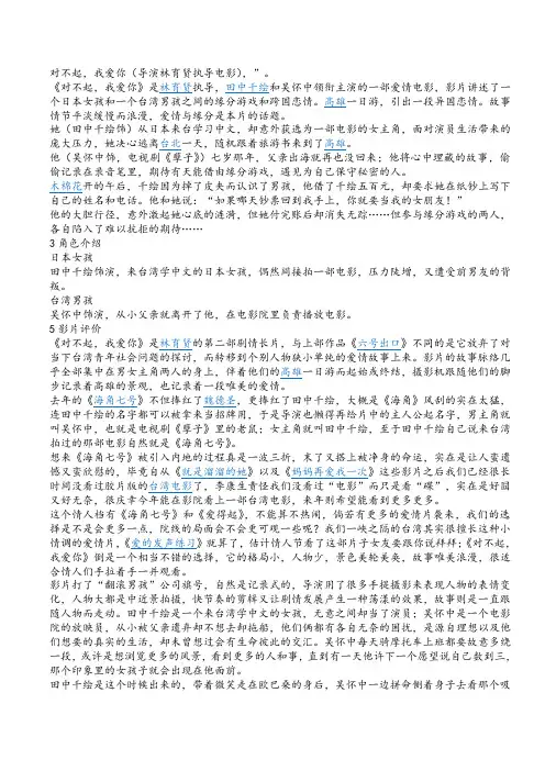 对不起我爱你