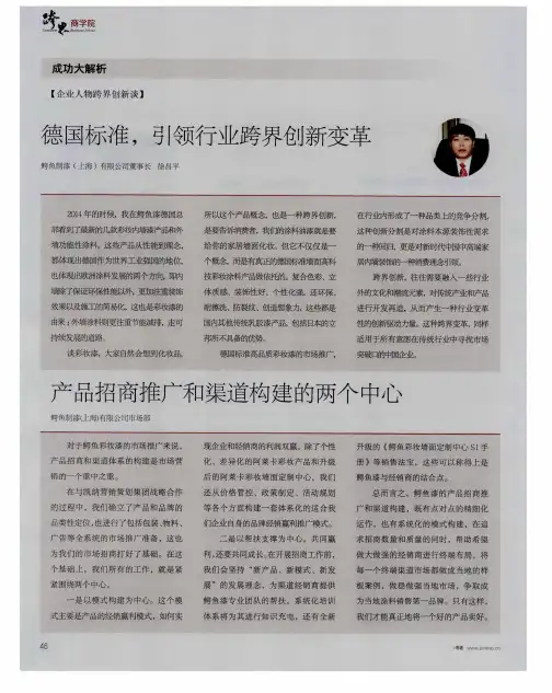 德国标准,引领行业跨界创新变革