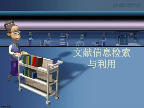 第六章特种文献检索