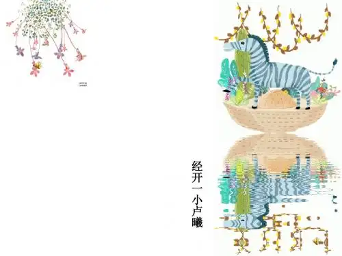 校园暴力微课[优质ppt]