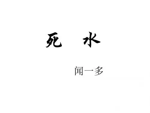 九年级语文诗两首7