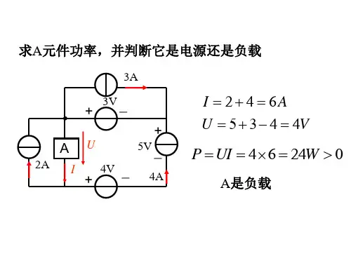 电路习题