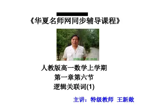 逻辑关联词1