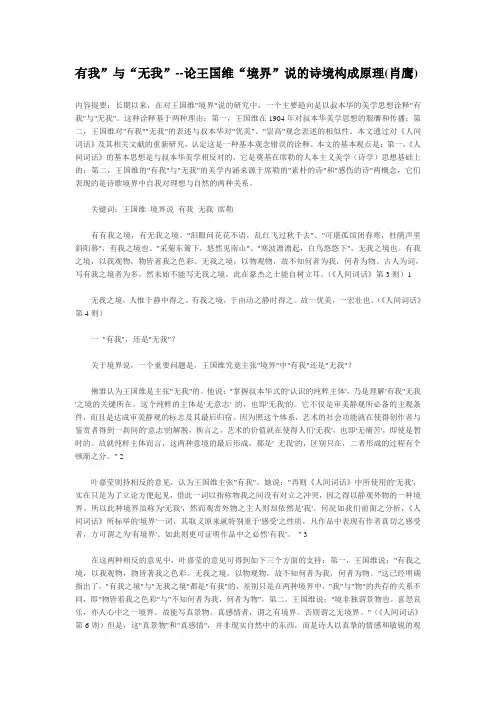 有我与无我