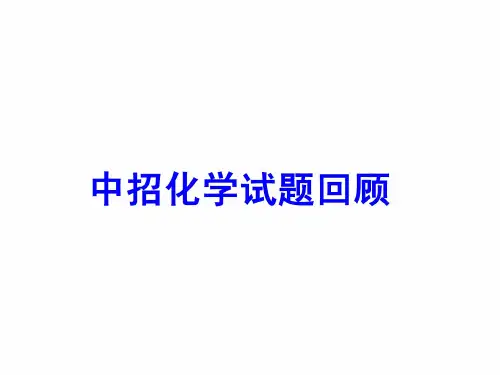 近三年中招考题回顾