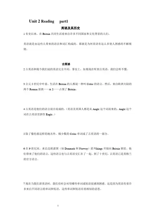 牛津高中模块三【自创练习】Unit 2 Reading练习+翻译+原文