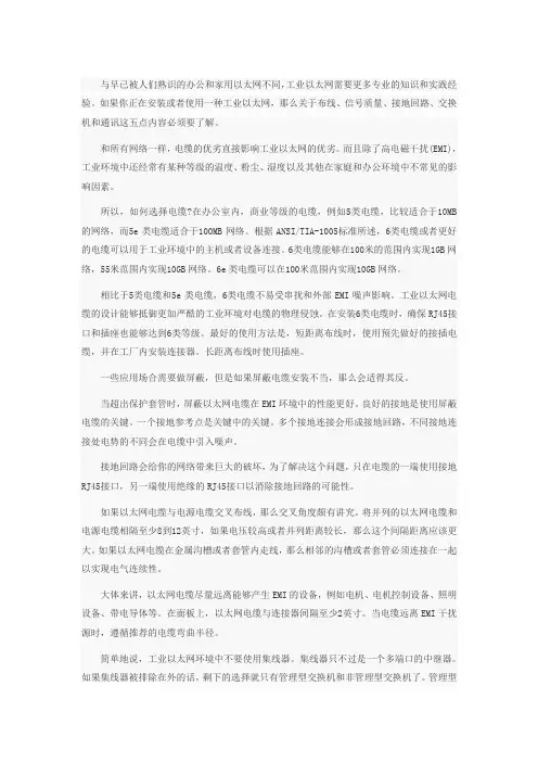 管理型交换机和非管理型交换机的区别