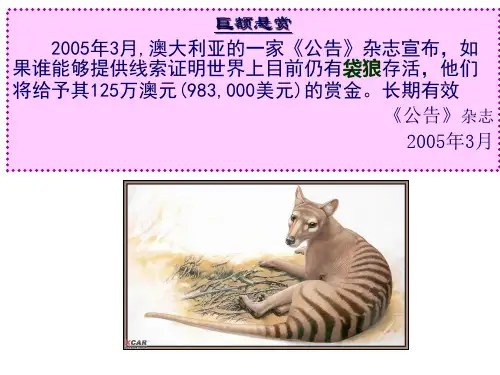 第一节 人类面临的主要环境问题修改版